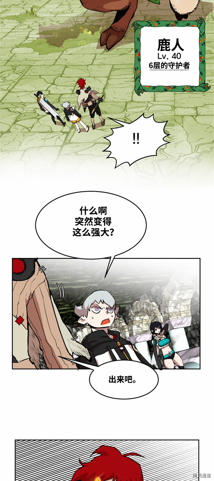 热练战士[拷贝漫画]韩漫全集-第13话无删减无遮挡章节图片 
