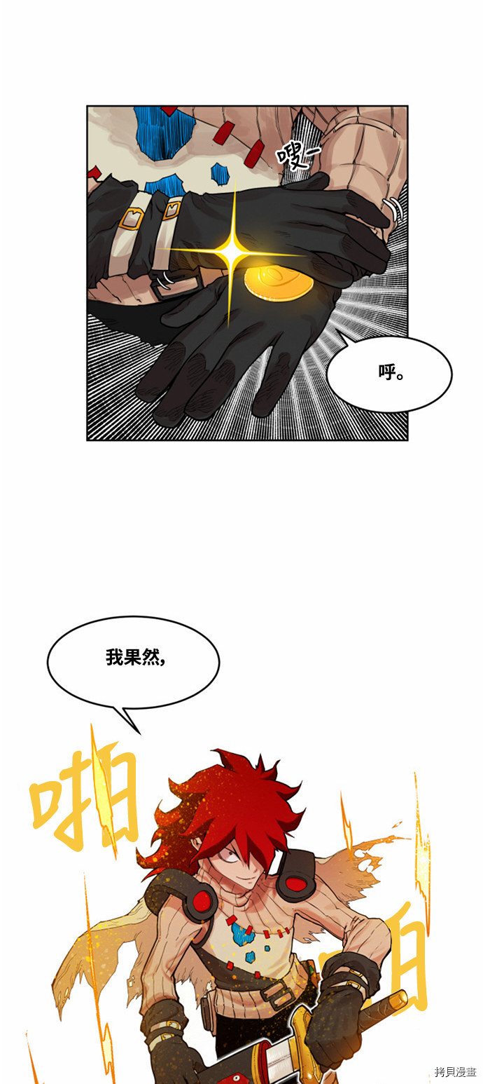 热练战士[拷贝漫画]韩漫全集-第13话无删减无遮挡章节图片 