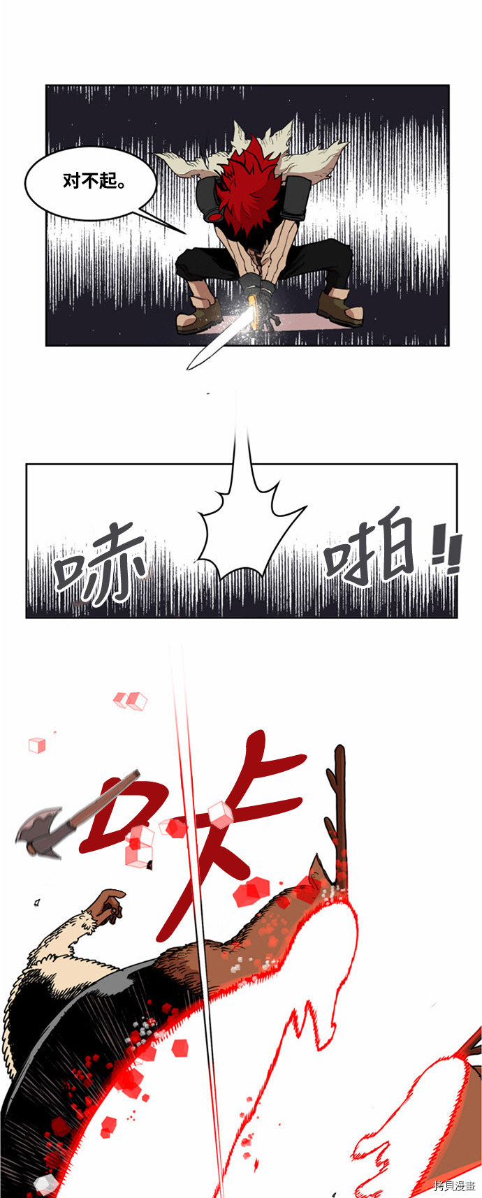 热练战士[拷贝漫画]韩漫全集-第13话无删减无遮挡章节图片 