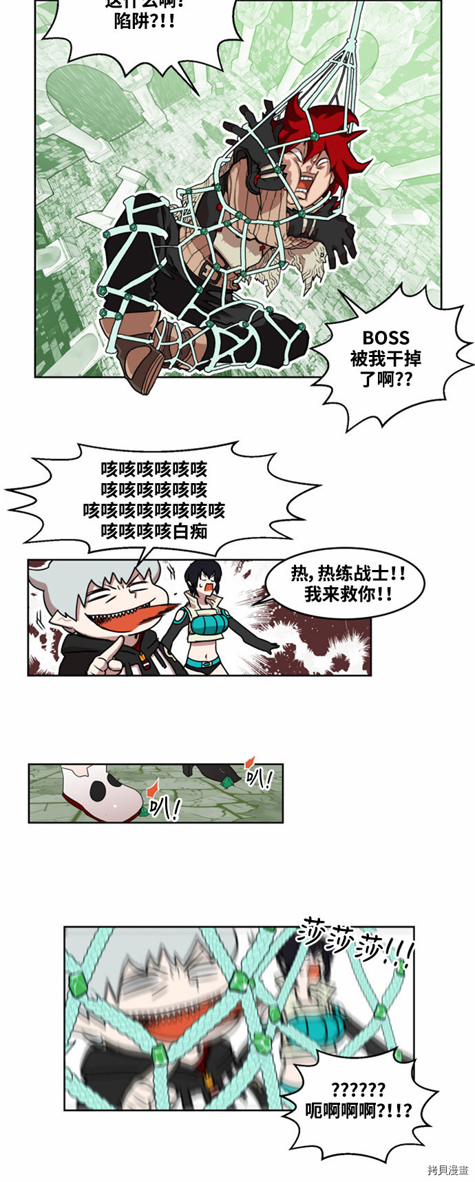 热练战士[拷贝漫画]韩漫全集-第13话无删减无遮挡章节图片 