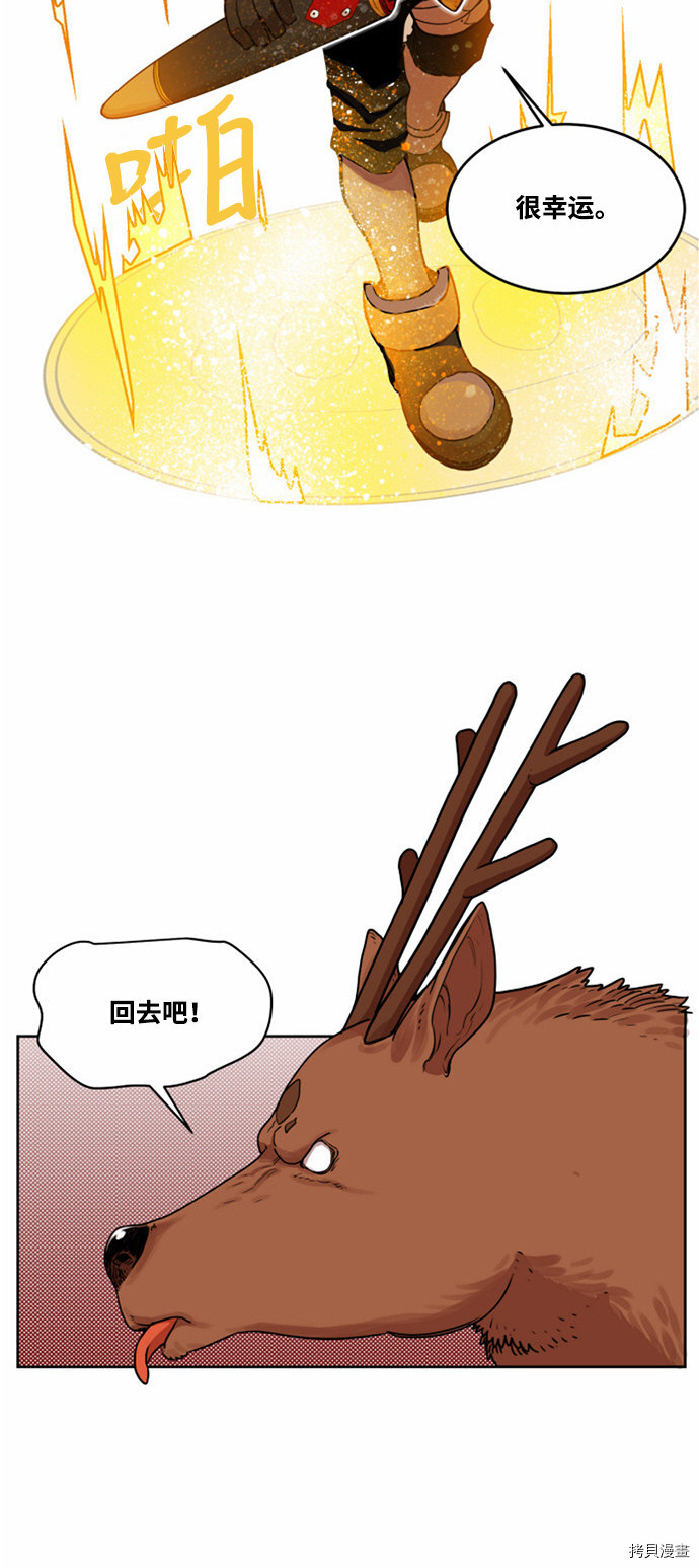 热练战士[拷贝漫画]韩漫全集-第13话无删减无遮挡章节图片 