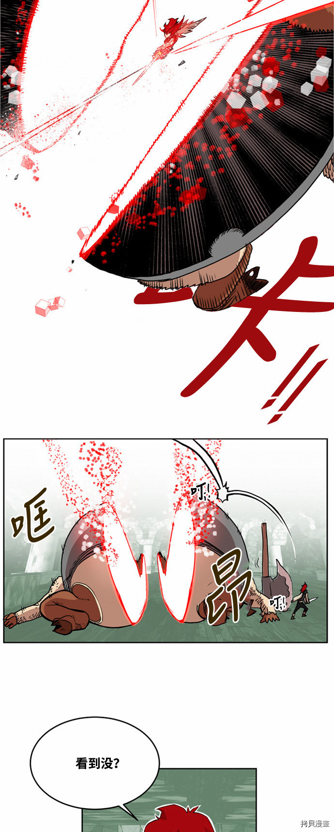 热练战士[拷贝漫画]韩漫全集-第13话无删减无遮挡章节图片 