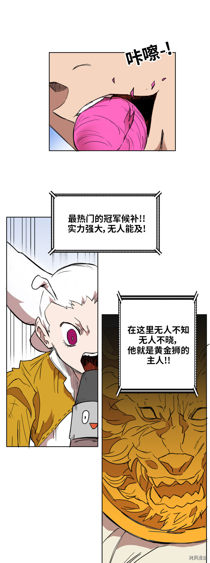 热练战士[拷贝漫画]韩漫全集-第132话无删减无遮挡章节图片 