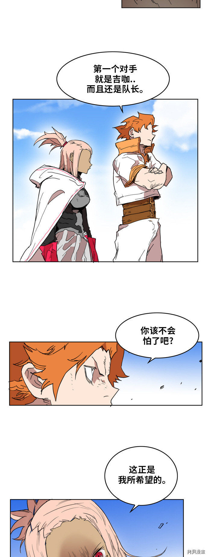 热练战士[拷贝漫画]韩漫全集-第132话无删减无遮挡章节图片 