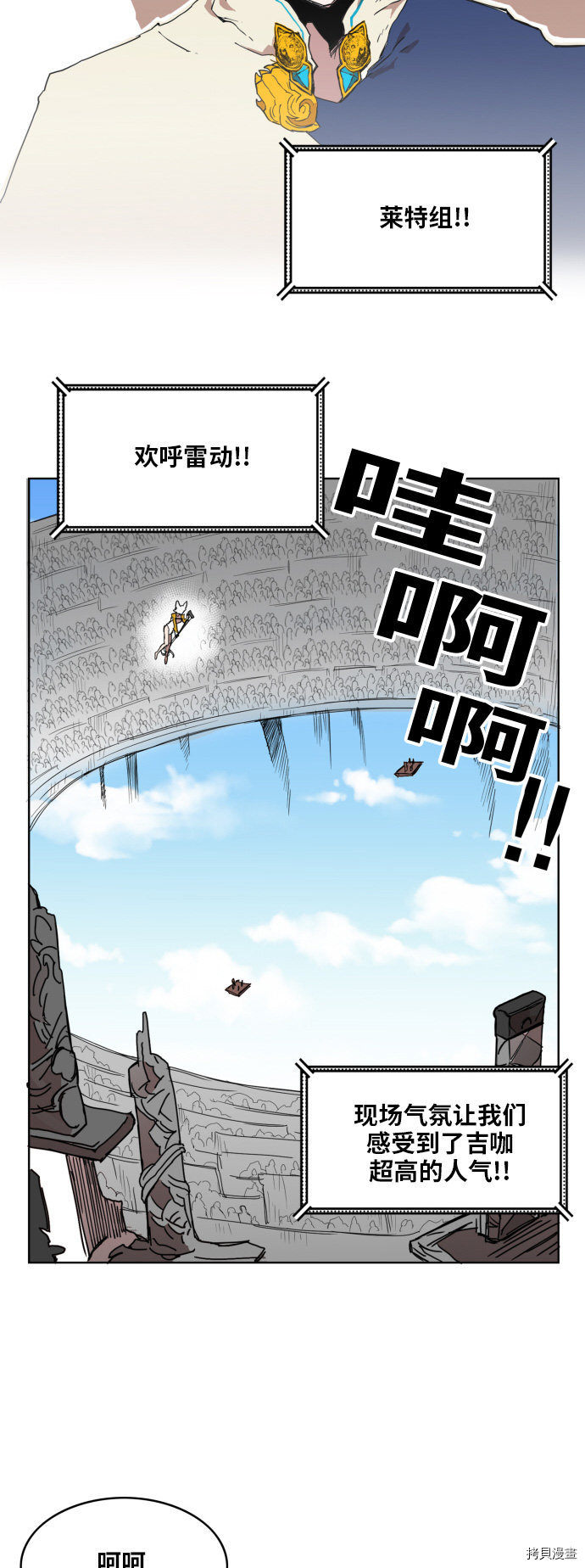 热练战士[拷贝漫画]韩漫全集-第132话无删减无遮挡章节图片 