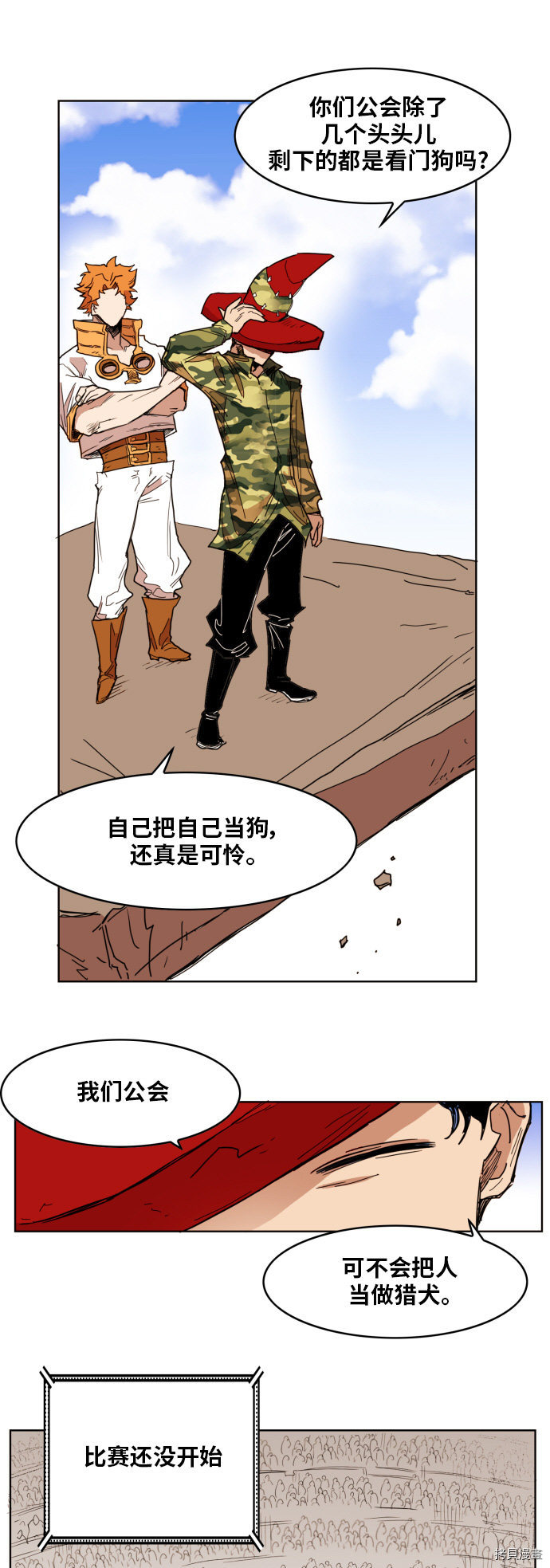 热练战士[拷贝漫画]韩漫全集-第132话无删减无遮挡章节图片 