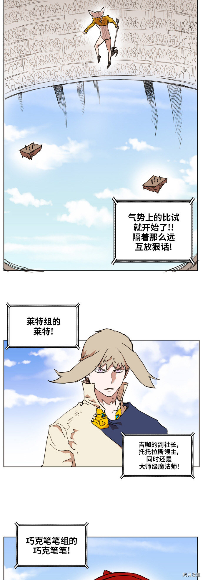 热练战士[拷贝漫画]韩漫全集-第132话无删减无遮挡章节图片 
