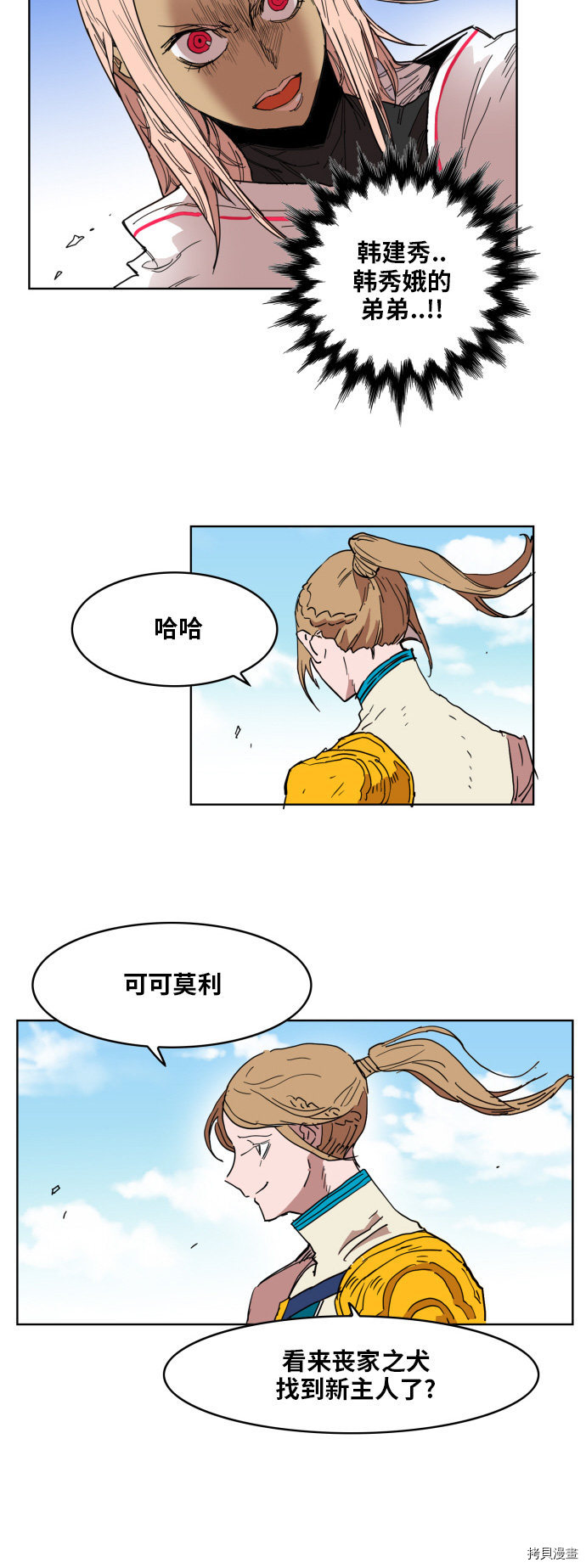 热练战士[拷贝漫画]韩漫全集-第132话无删减无遮挡章节图片 