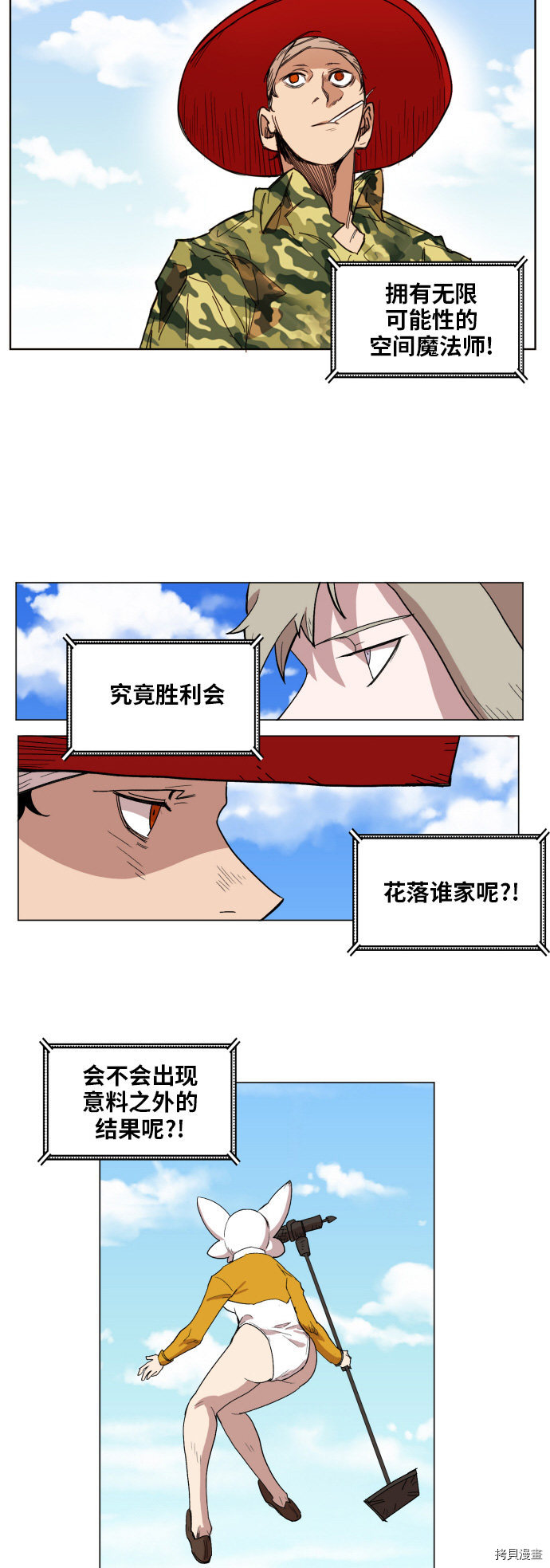 热练战士[拷贝漫画]韩漫全集-第132话无删减无遮挡章节图片 
