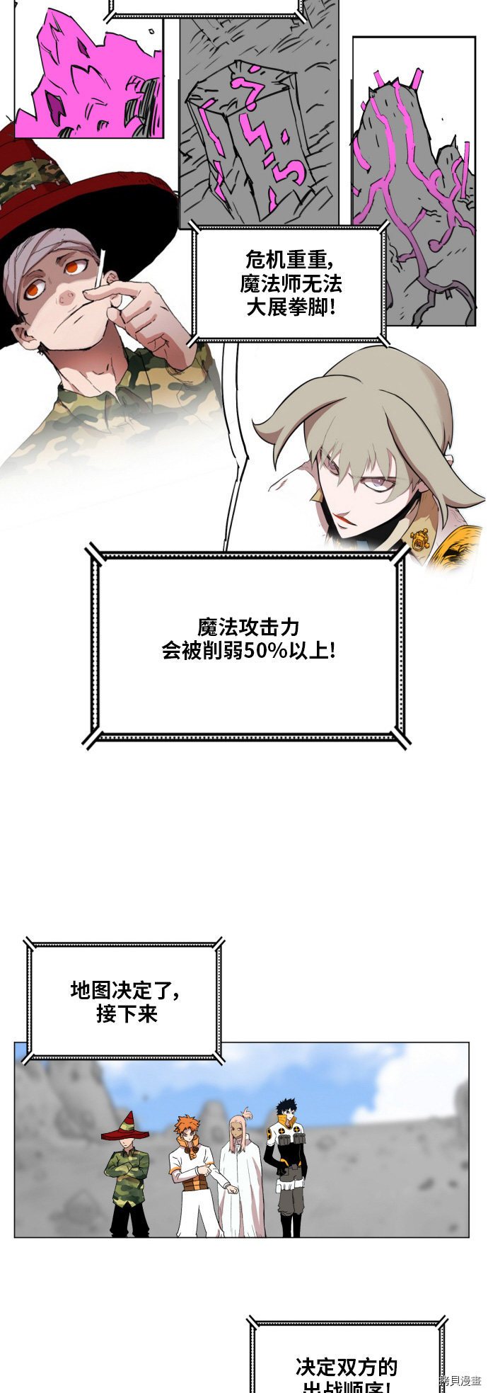 热练战士[拷贝漫画]韩漫全集-第132话无删减无遮挡章节图片 