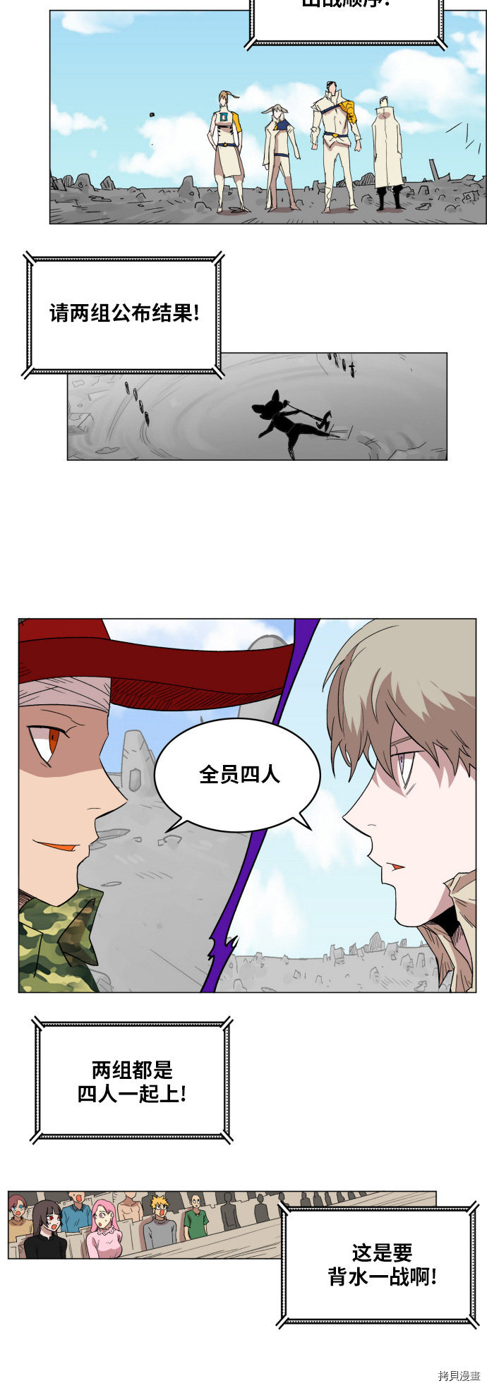 热练战士[拷贝漫画]韩漫全集-第132话无删减无遮挡章节图片 