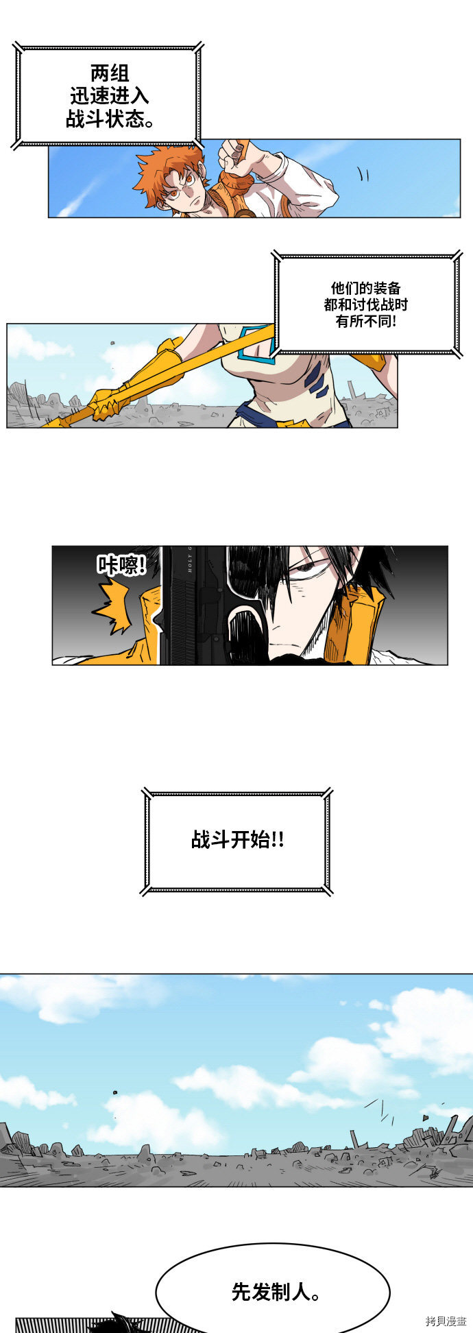 热练战士[拷贝漫画]韩漫全集-第132话无删减无遮挡章节图片 