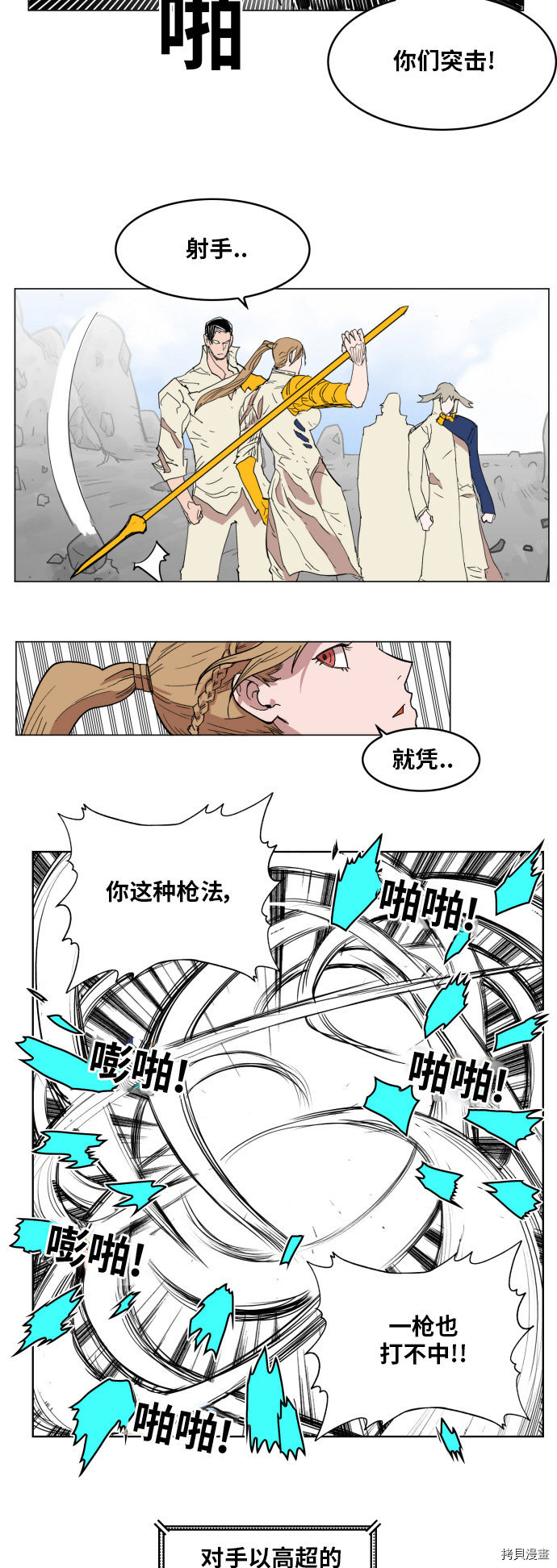 热练战士[拷贝漫画]韩漫全集-第132话无删减无遮挡章节图片 