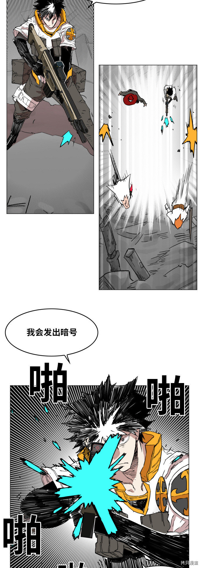 热练战士[拷贝漫画]韩漫全集-第132话无删减无遮挡章节图片 