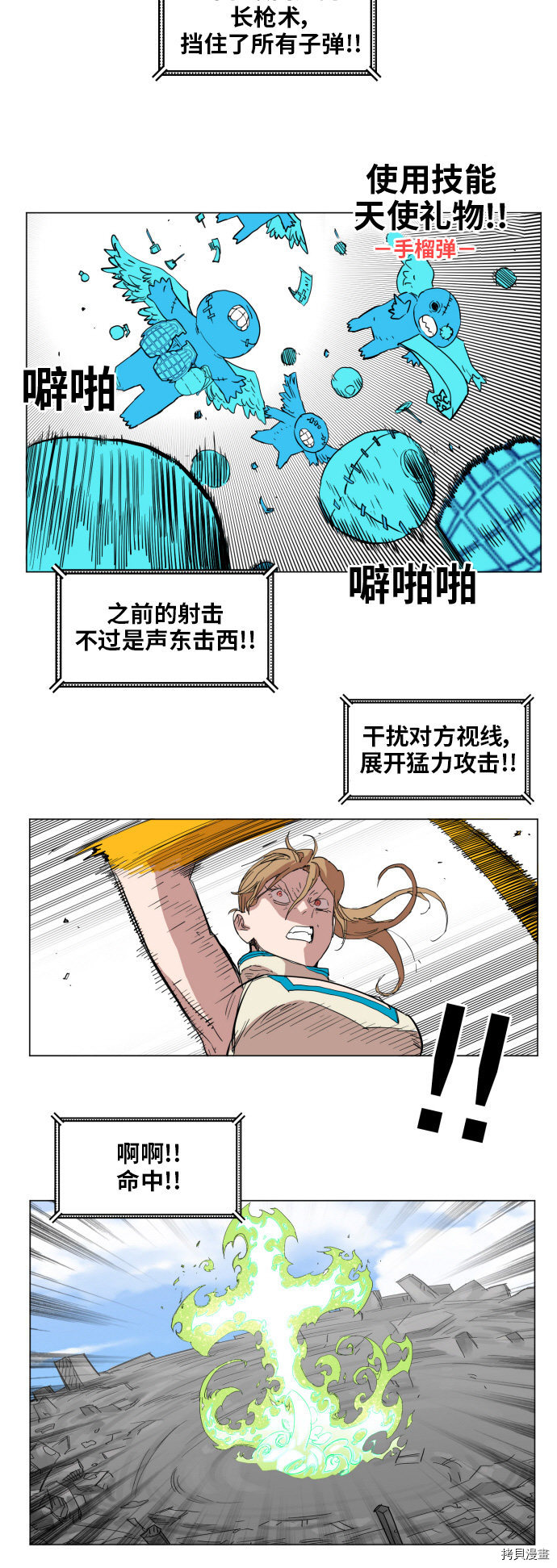 热练战士[拷贝漫画]韩漫全集-第132话无删减无遮挡章节图片 