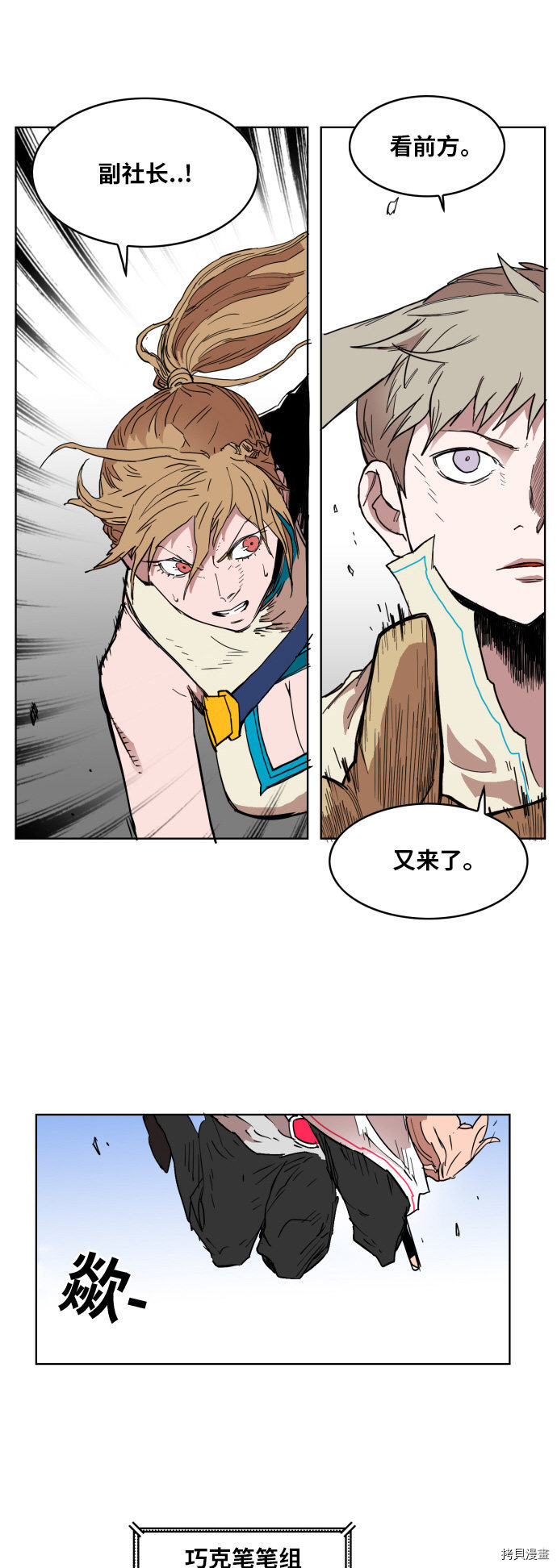 热练战士[拷贝漫画]韩漫全集-第132话无删减无遮挡章节图片 