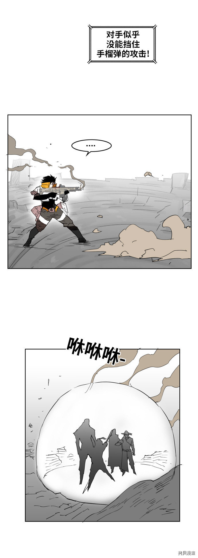 热练战士[拷贝漫画]韩漫全集-第132话无删减无遮挡章节图片 