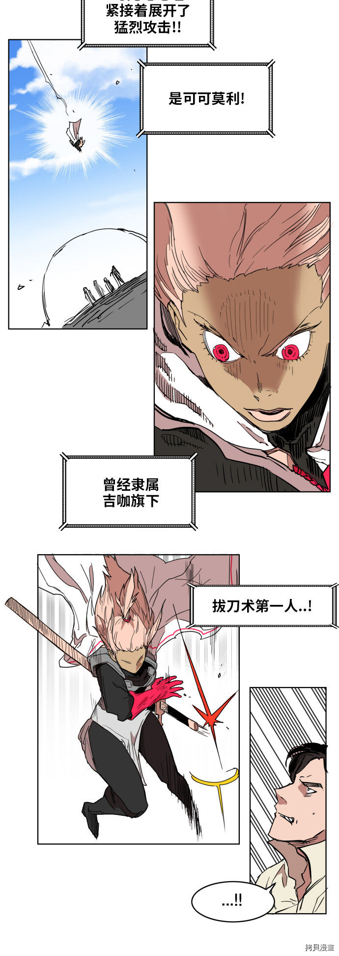 热练战士[拷贝漫画]韩漫全集-第132话无删减无遮挡章节图片 