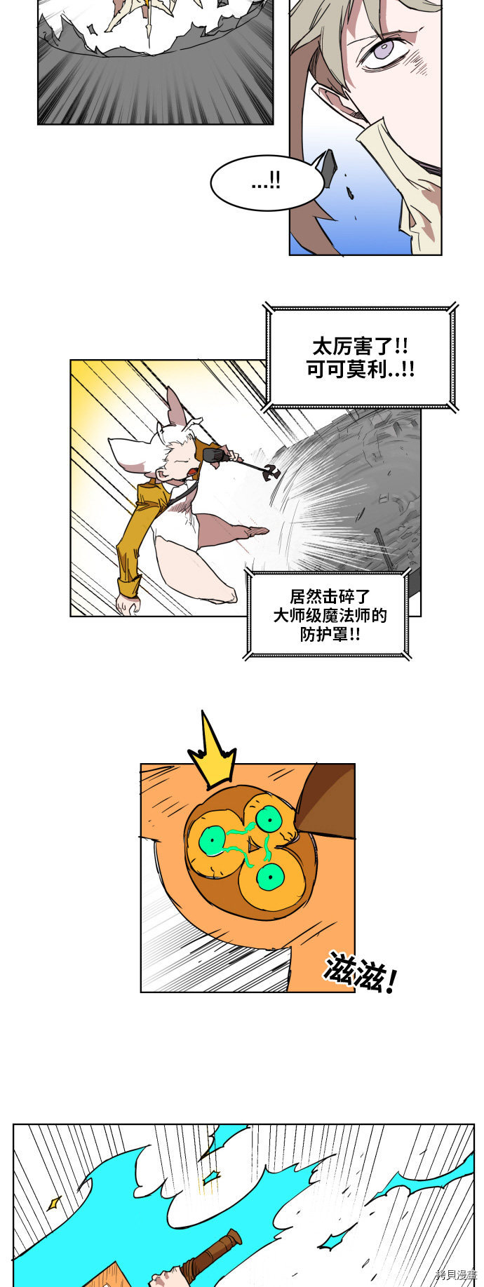 热练战士[拷贝漫画]韩漫全集-第132话无删减无遮挡章节图片 
