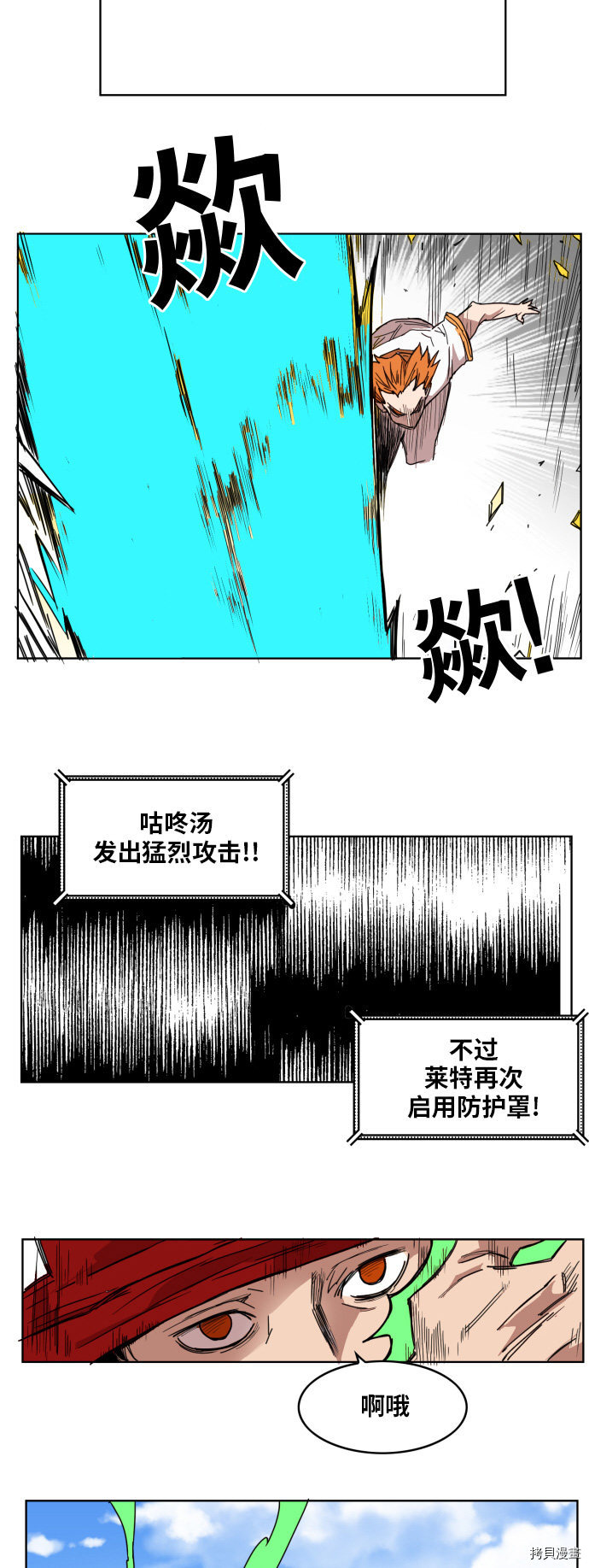 热练战士[拷贝漫画]韩漫全集-第132话无删减无遮挡章节图片 