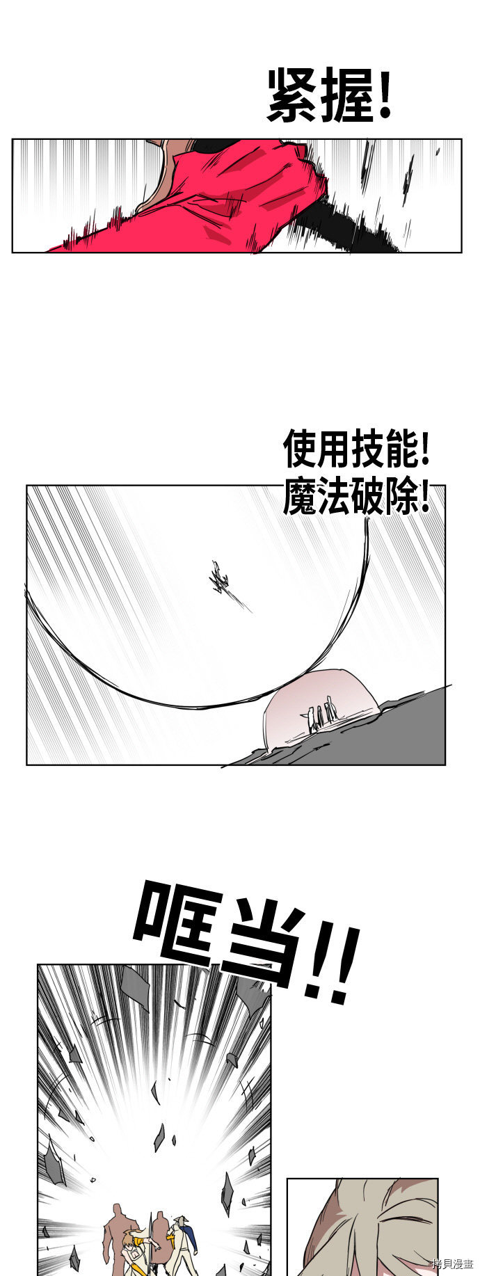 热练战士[拷贝漫画]韩漫全集-第132话无删减无遮挡章节图片 