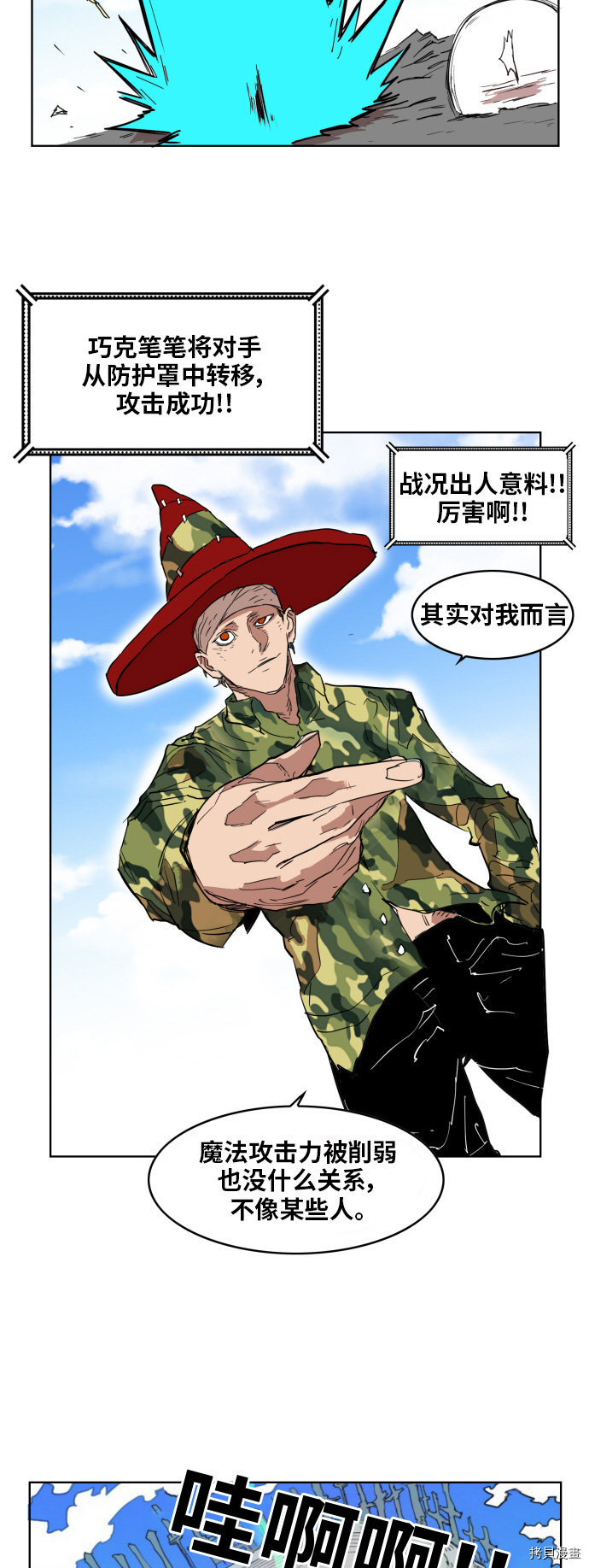 热练战士[拷贝漫画]韩漫全集-第132话无删减无遮挡章节图片 