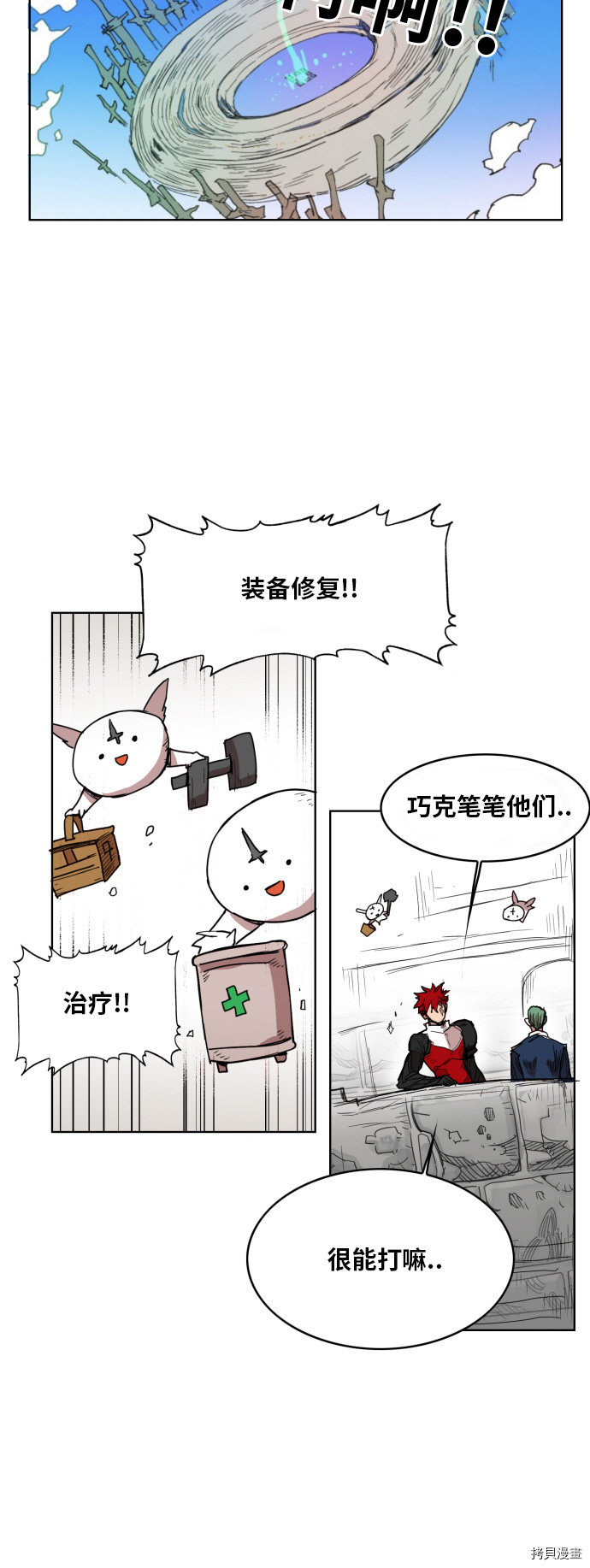 热练战士[拷贝漫画]韩漫全集-第132话无删减无遮挡章节图片 
