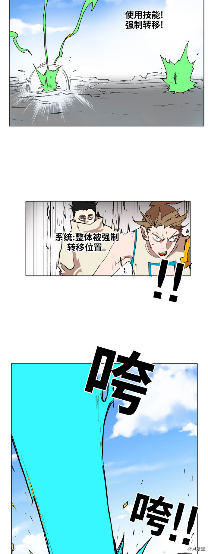 热练战士[拷贝漫画]韩漫全集-第132话无删减无遮挡章节图片 