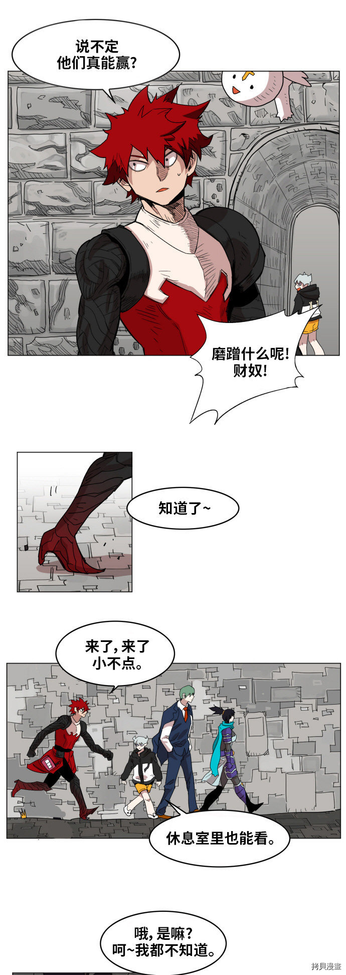 热练战士[拷贝漫画]韩漫全集-第132话无删减无遮挡章节图片 