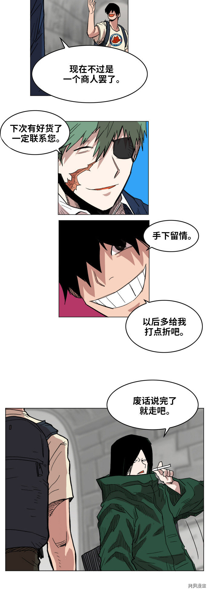 热练战士[拷贝漫画]韩漫全集-第132话无删减无遮挡章节图片 