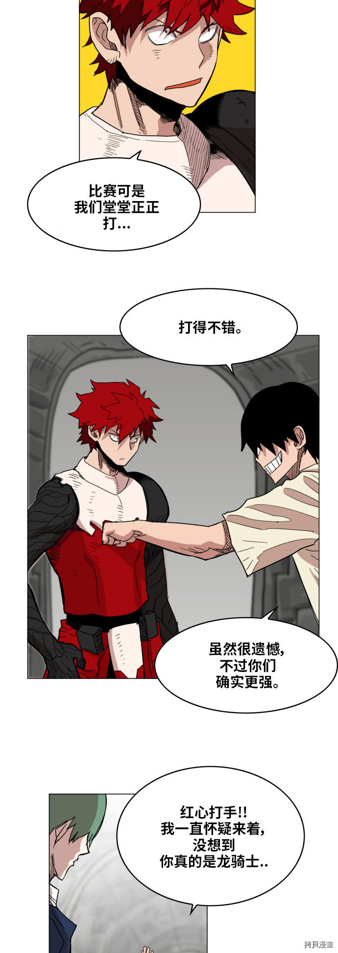 热练战士[拷贝漫画]韩漫全集-第132话无删减无遮挡章节图片 