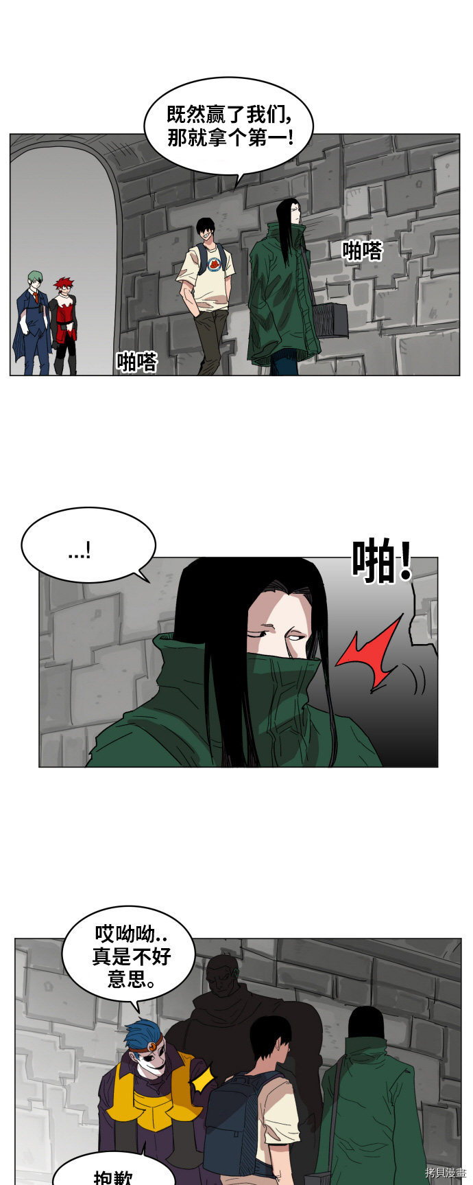 热练战士[拷贝漫画]韩漫全集-第132话无删减无遮挡章节图片 