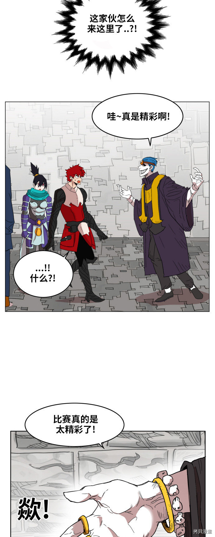 热练战士[拷贝漫画]韩漫全集-第132话无删减无遮挡章节图片 