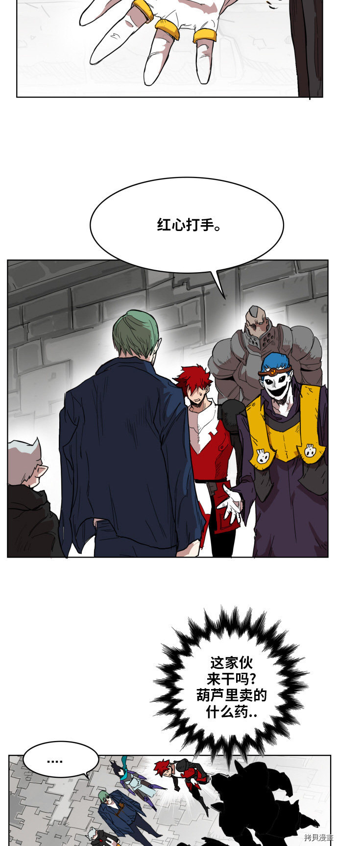 热练战士[拷贝漫画]韩漫全集-第132话无删减无遮挡章节图片 