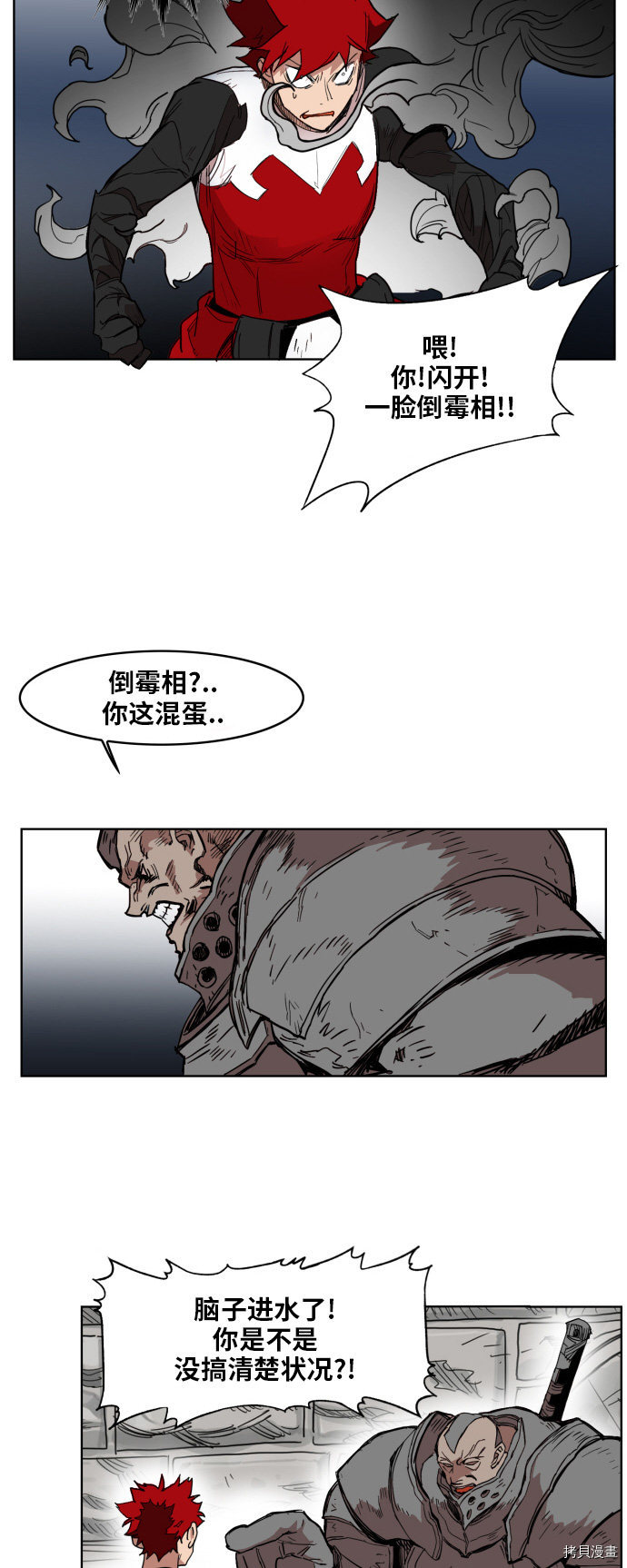 热练战士[拷贝漫画]韩漫全集-第132话无删减无遮挡章节图片 