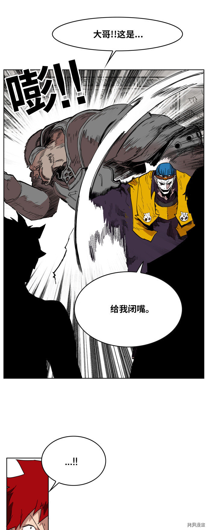 热练战士[拷贝漫画]韩漫全集-第132话无删减无遮挡章节图片 