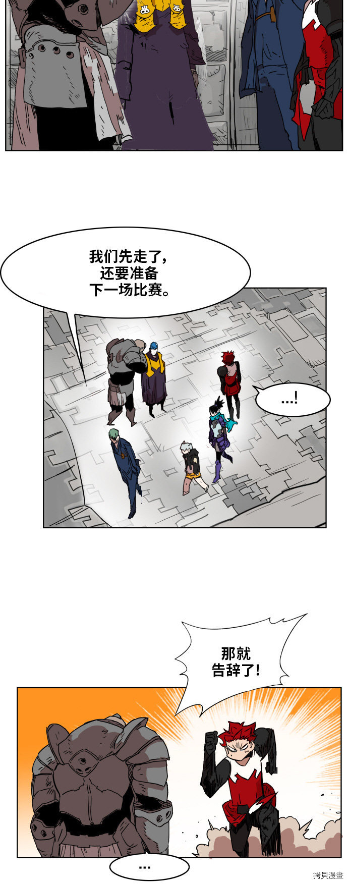 热练战士[拷贝漫画]韩漫全集-第132话无删减无遮挡章节图片 