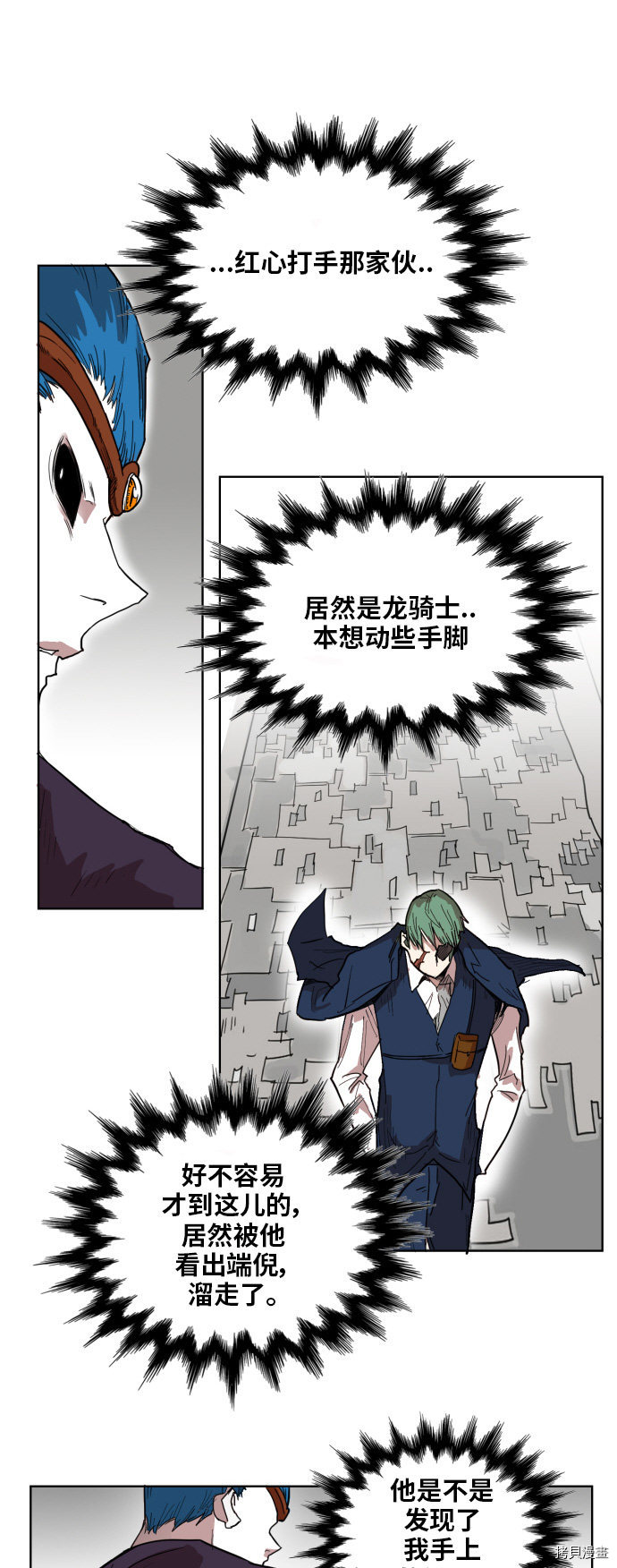 热练战士[拷贝漫画]韩漫全集-第132话无删减无遮挡章节图片 