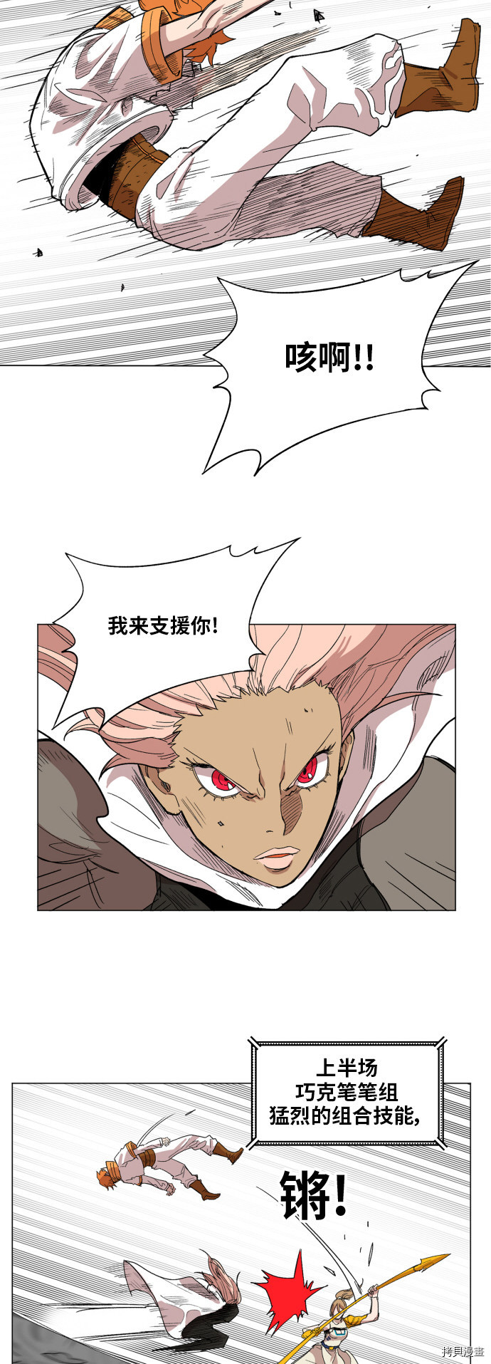 热练战士[拷贝漫画]韩漫全集-第133话无删减无遮挡章节图片 