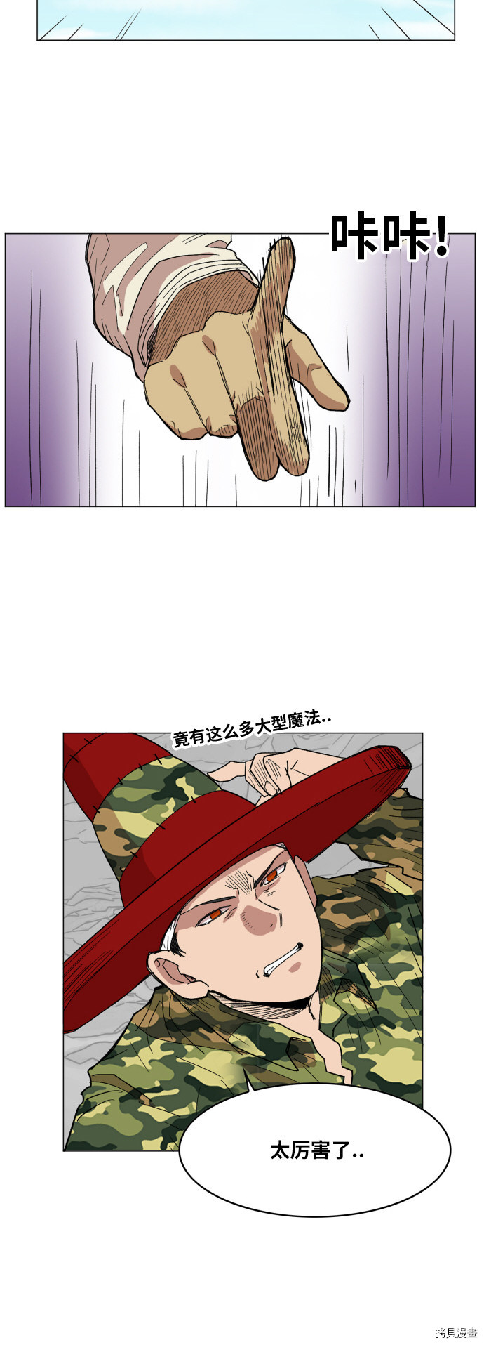 热练战士[拷贝漫画]韩漫全集-第133话无删减无遮挡章节图片 