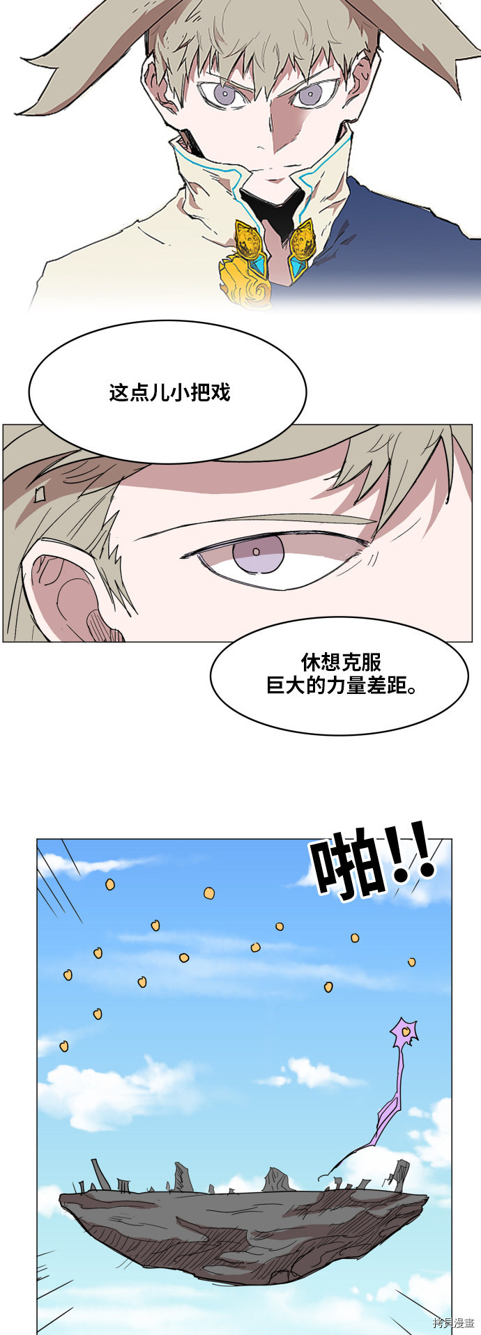 热练战士[拷贝漫画]韩漫全集-第133话无删减无遮挡章节图片 