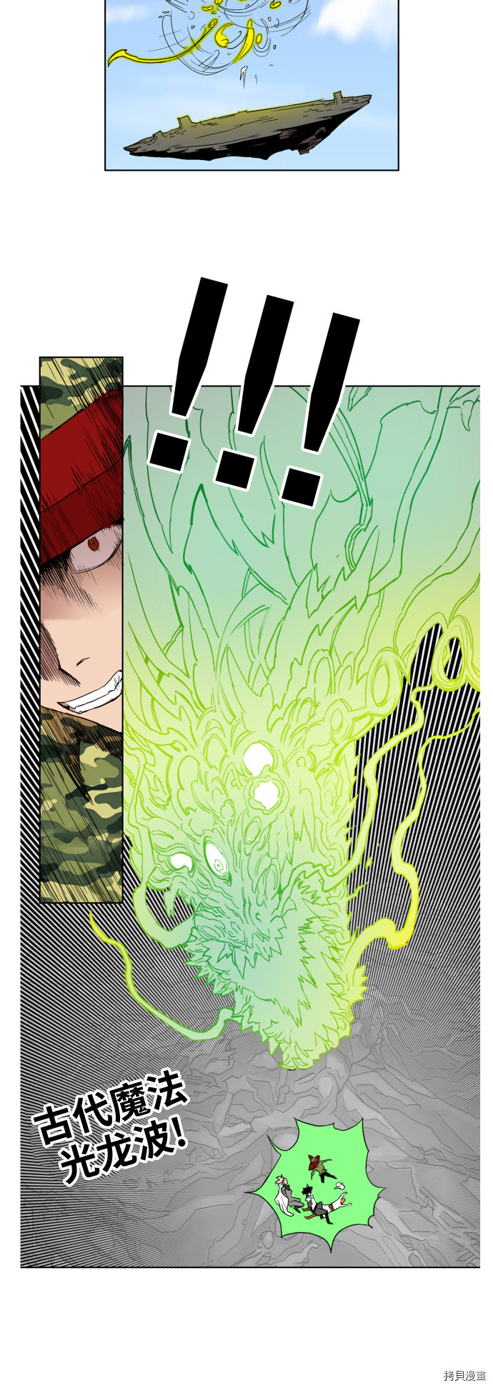 热练战士[拷贝漫画]韩漫全集-第133话无删减无遮挡章节图片 