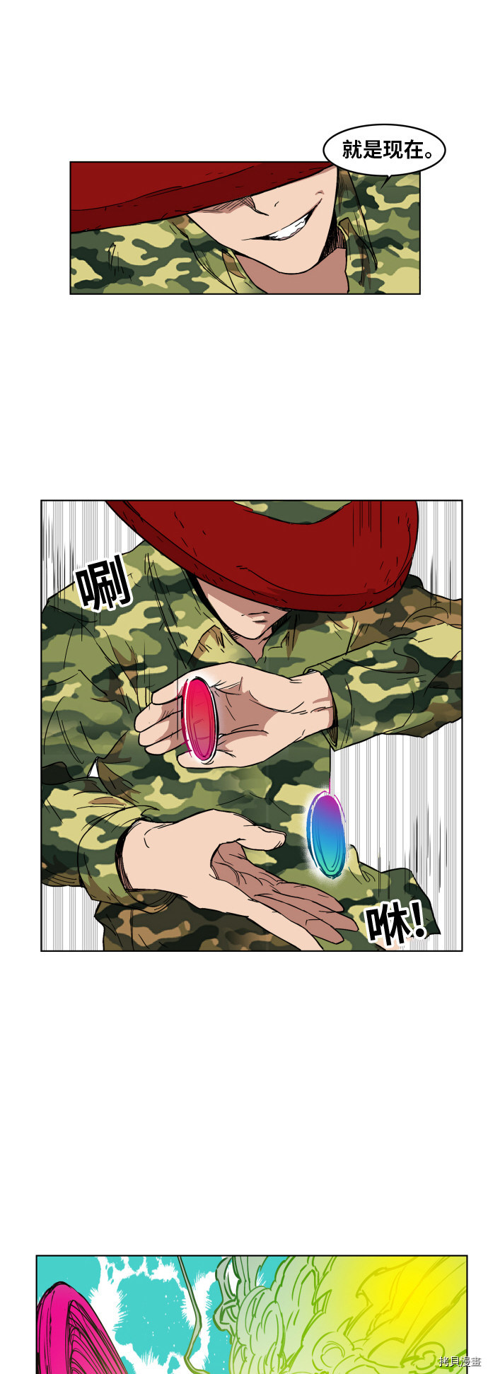 热练战士[拷贝漫画]韩漫全集-第133话无删减无遮挡章节图片 
