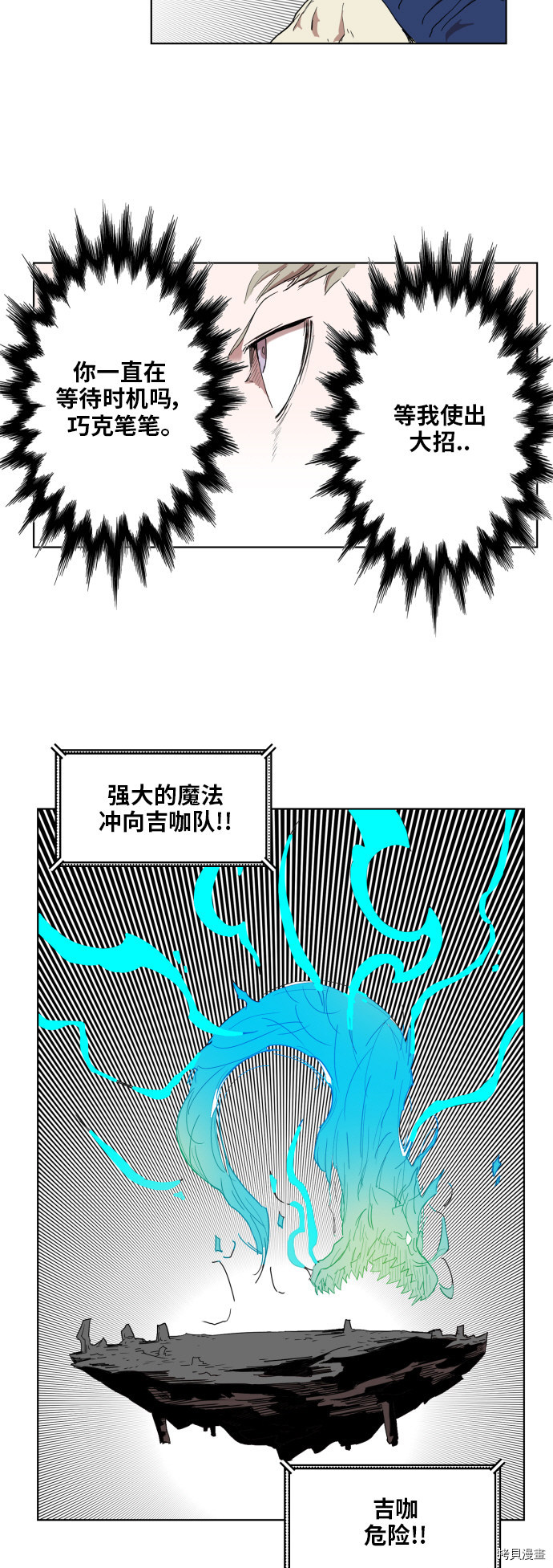 热练战士[拷贝漫画]韩漫全集-第133话无删减无遮挡章节图片 