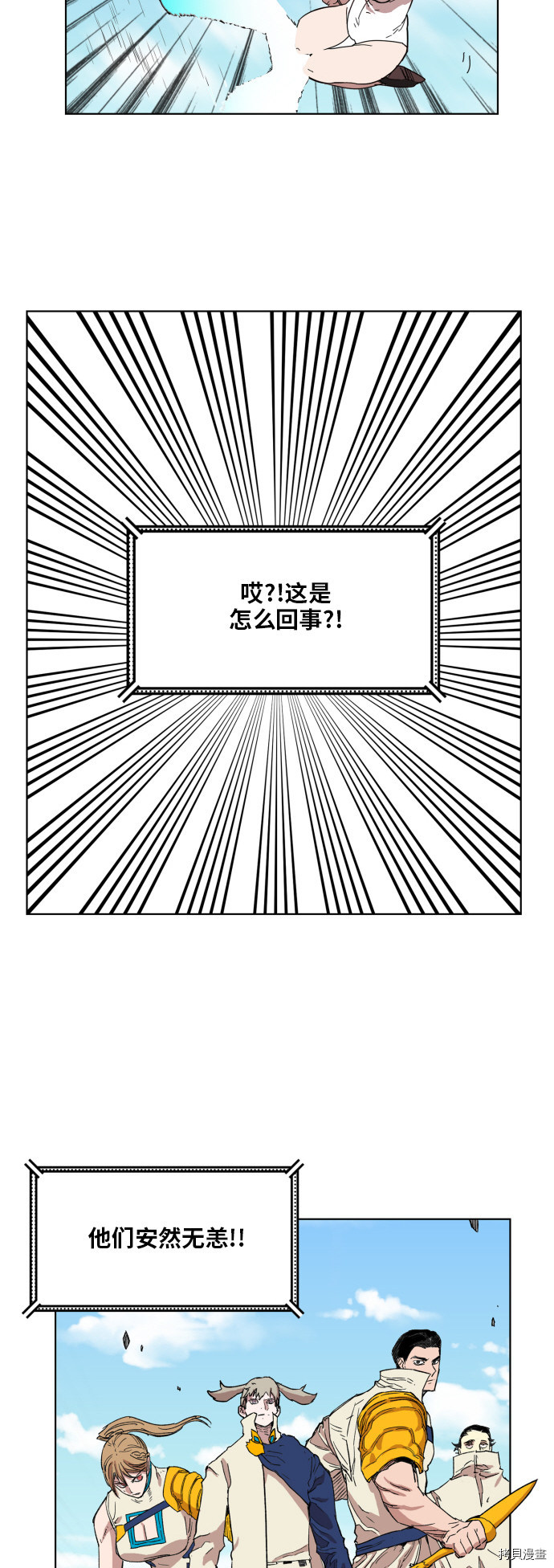 热练战士[拷贝漫画]韩漫全集-第133话无删减无遮挡章节图片 