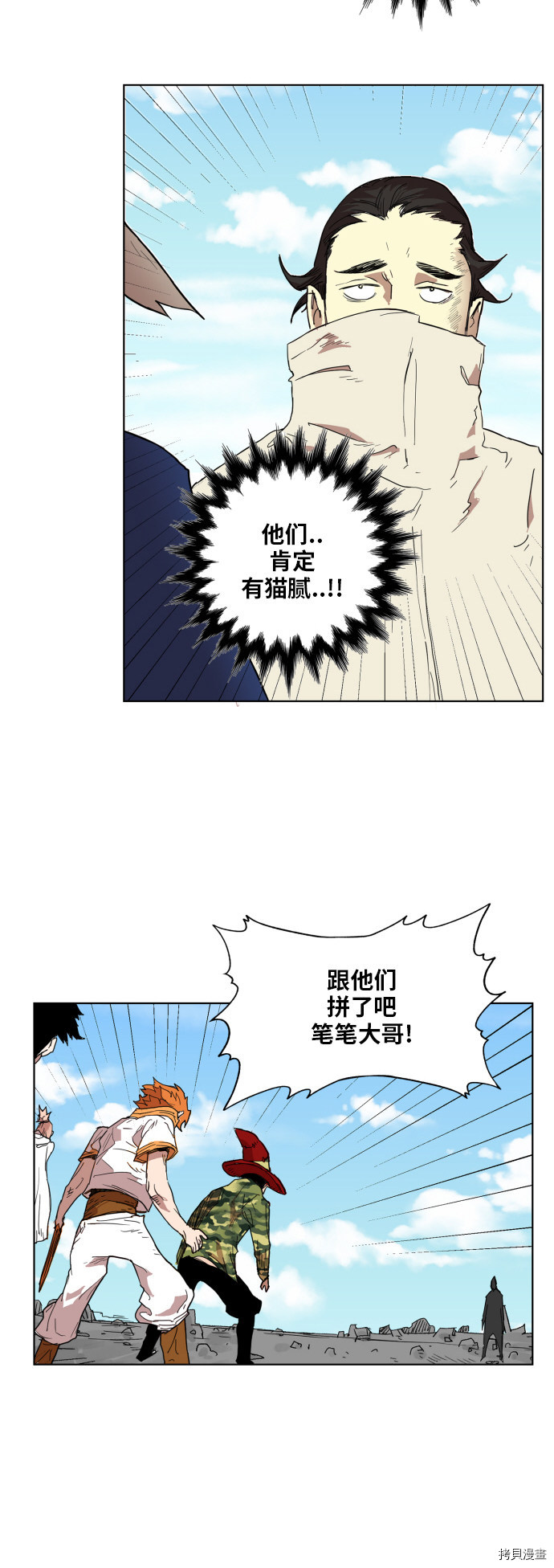 热练战士[拷贝漫画]韩漫全集-第133话无删减无遮挡章节图片 