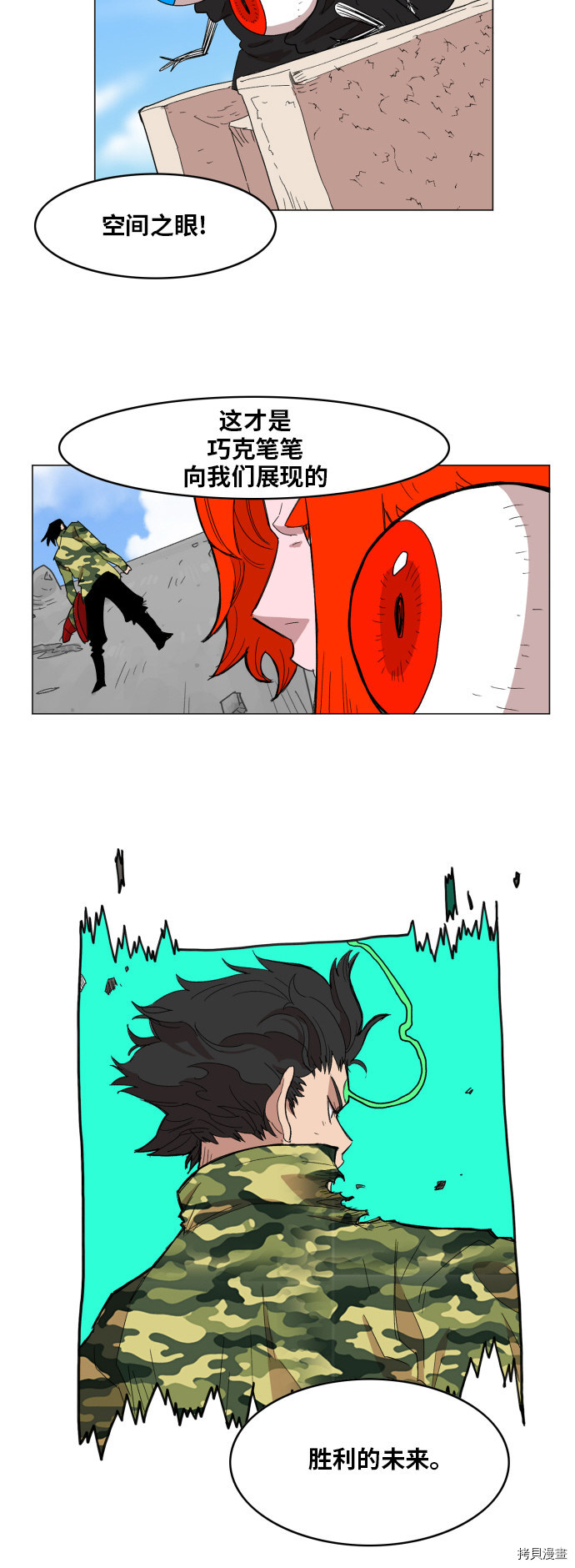 热练战士[拷贝漫画]韩漫全集-第133话无删减无遮挡章节图片 