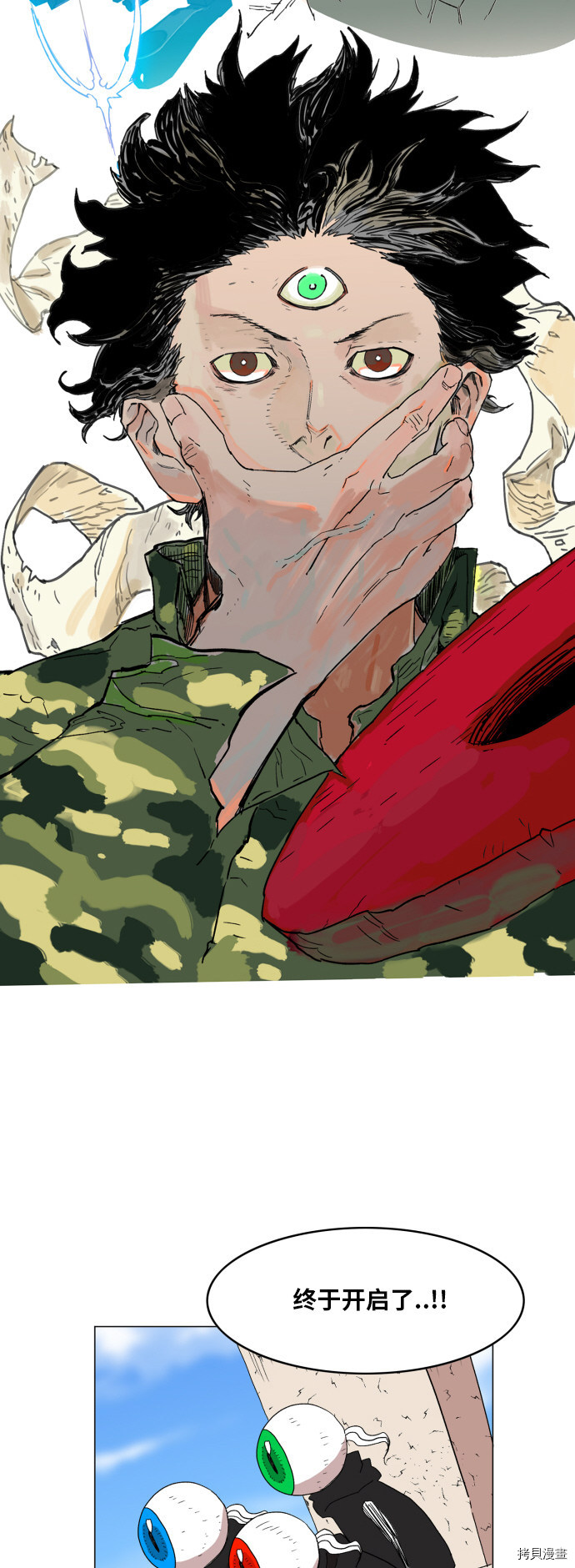 热练战士[拷贝漫画]韩漫全集-第133话无删减无遮挡章节图片 
