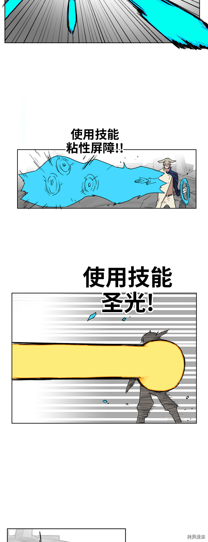 热练战士[拷贝漫画]韩漫全集-第133话无删减无遮挡章节图片 