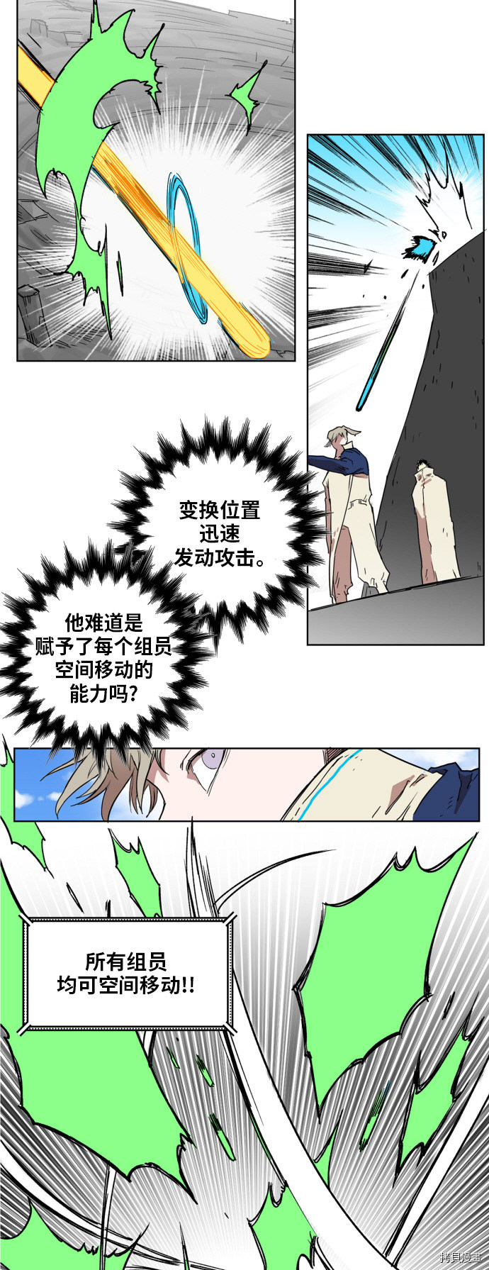 热练战士[拷贝漫画]韩漫全集-第133话无删减无遮挡章节图片 